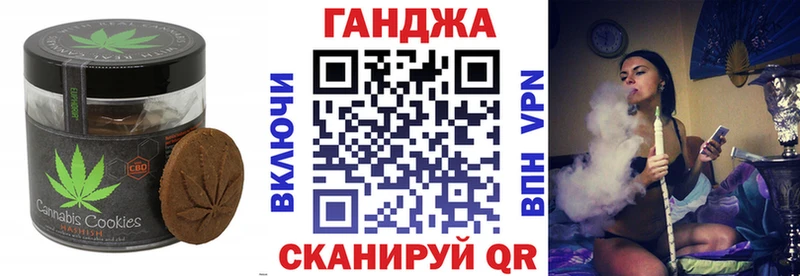 Печенье с ТГК конопля  где можно купить   Шуя 