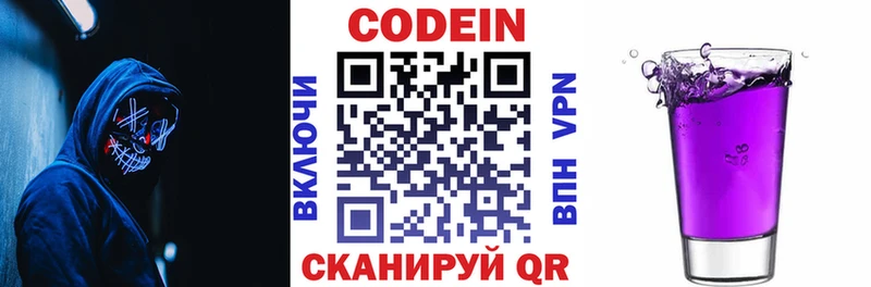 Кодеиновый сироп Lean напиток Lean (лин)  гидра ссылка  Шуя 