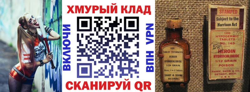 купить наркоту Шуя Героин хмурый