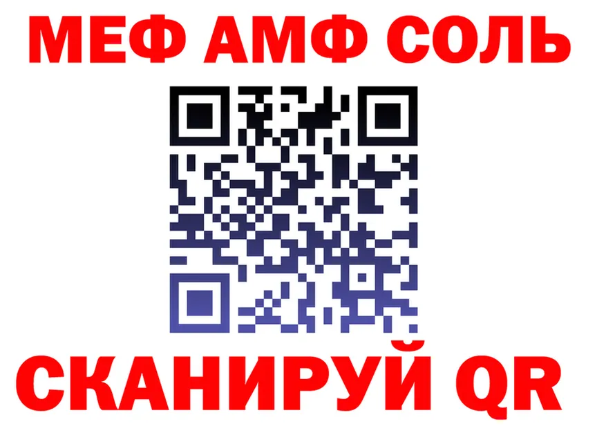 МЯУ-МЯУ 4 MMC ссылка даркнет OMG Шуя